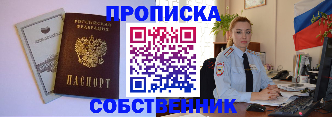 пропишу в квартире в Порхове