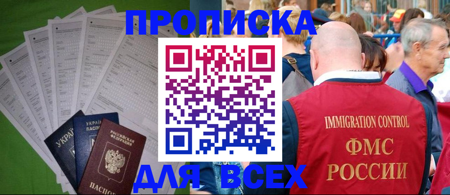 найти адрес прописки в Порхове